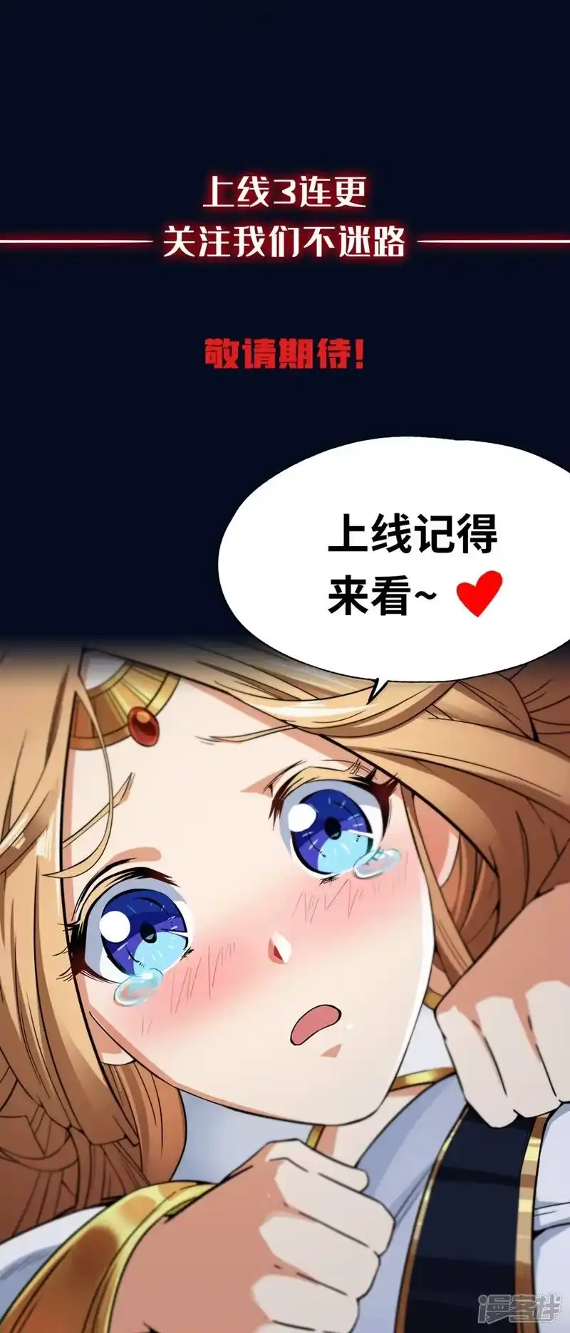 我被困在同一天十万年_h 序章 第21页