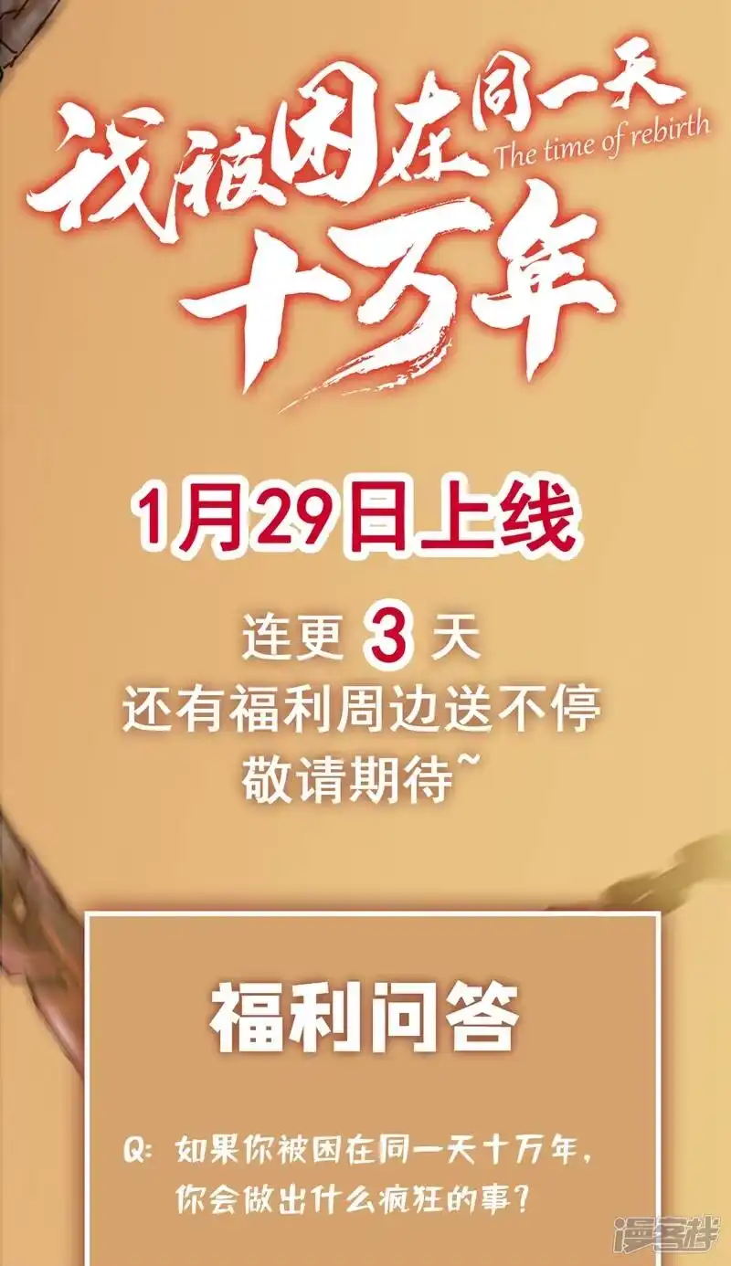 我被困在同一天十万年_h 序章 第23页