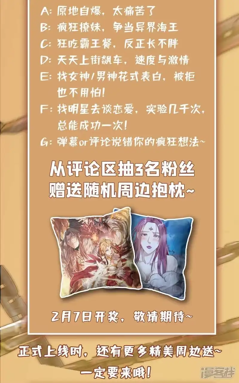 我被困在同一天十万年_h 序章 第24页