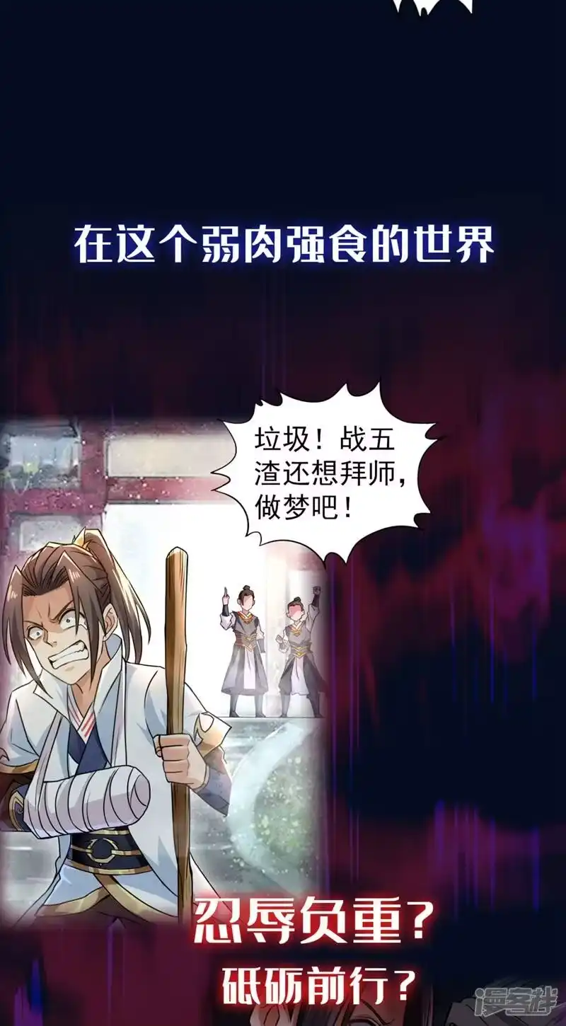 我被困在同一天十万年_h 序章 第3页