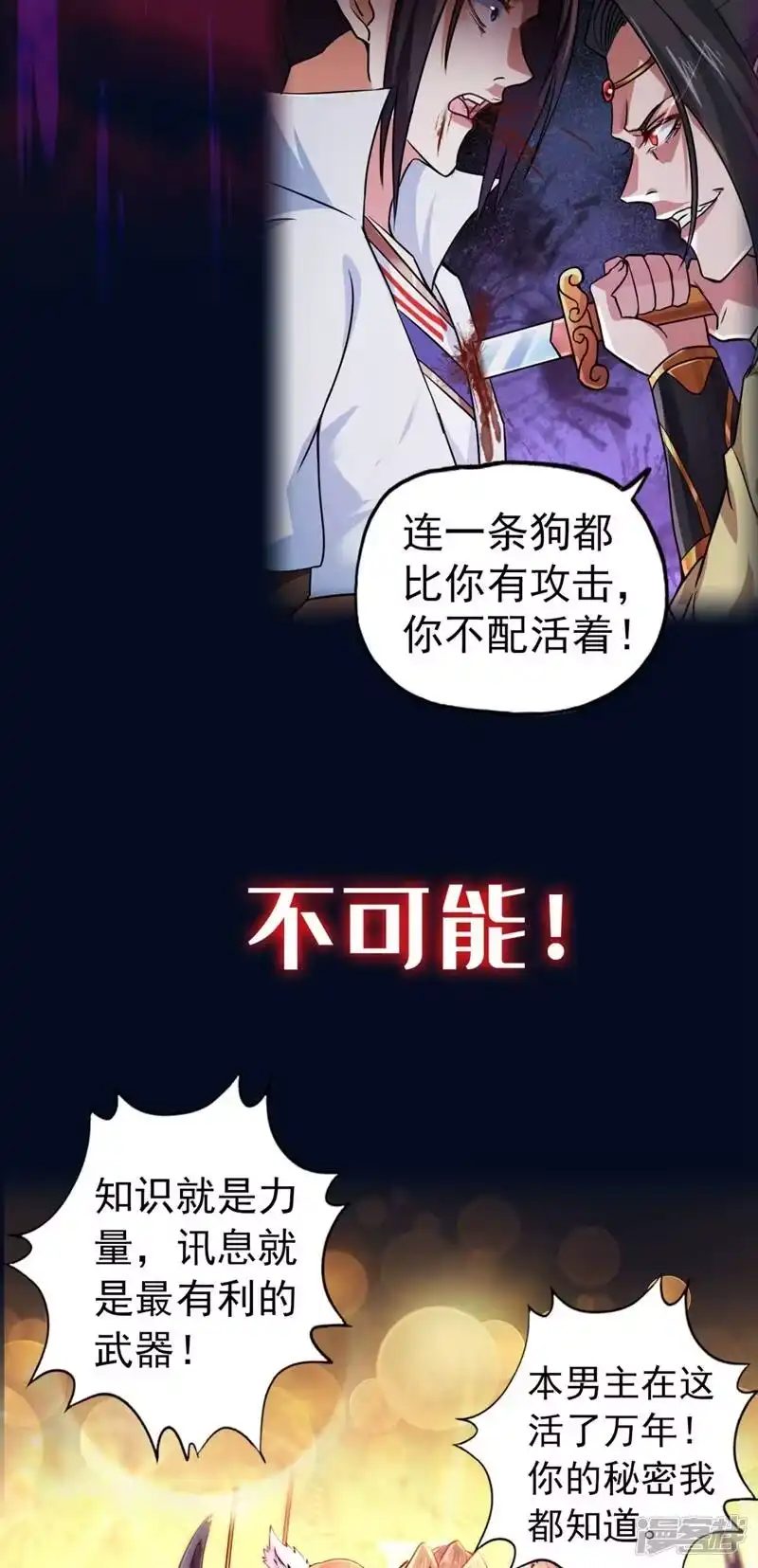 我被困在同一天十万年_h 序章 第4页