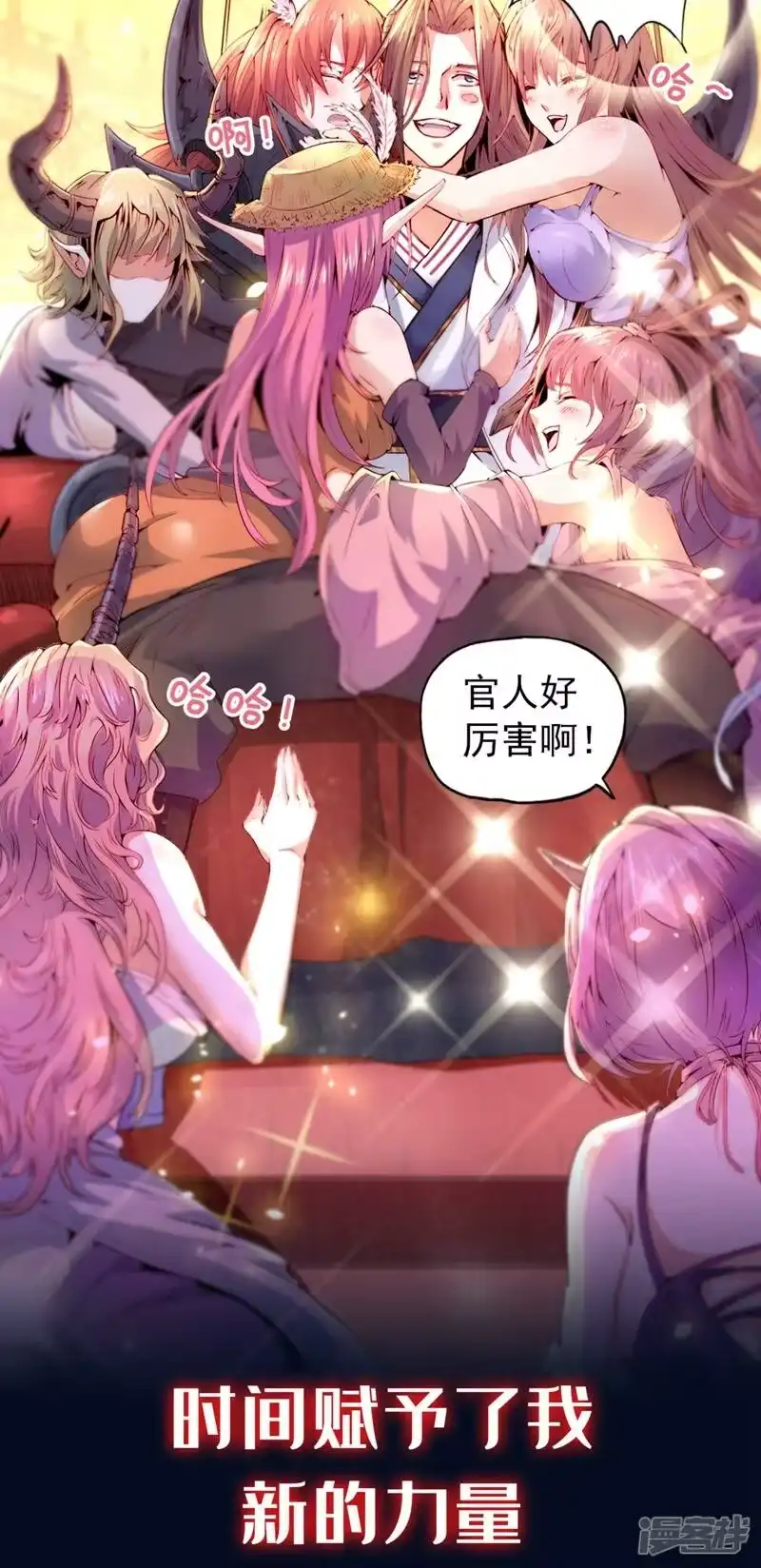 我被困在同一天十万年_h 序章 第5页