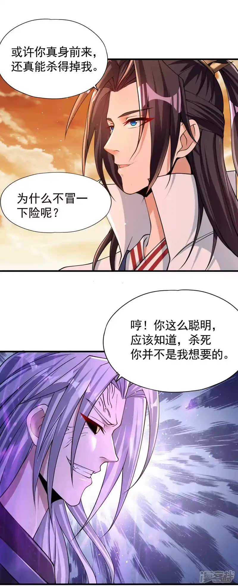 我被困在同一天十万年_h  第205话 有没有兴趣打个赌？ 第14页