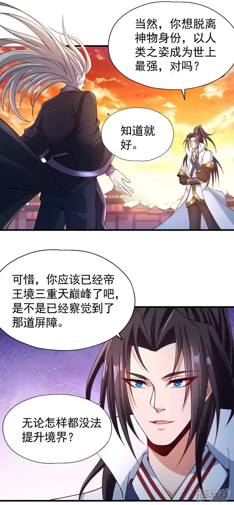 我被困在同一天十万年_h  第205话 有没有兴趣打个赌？ 第15页