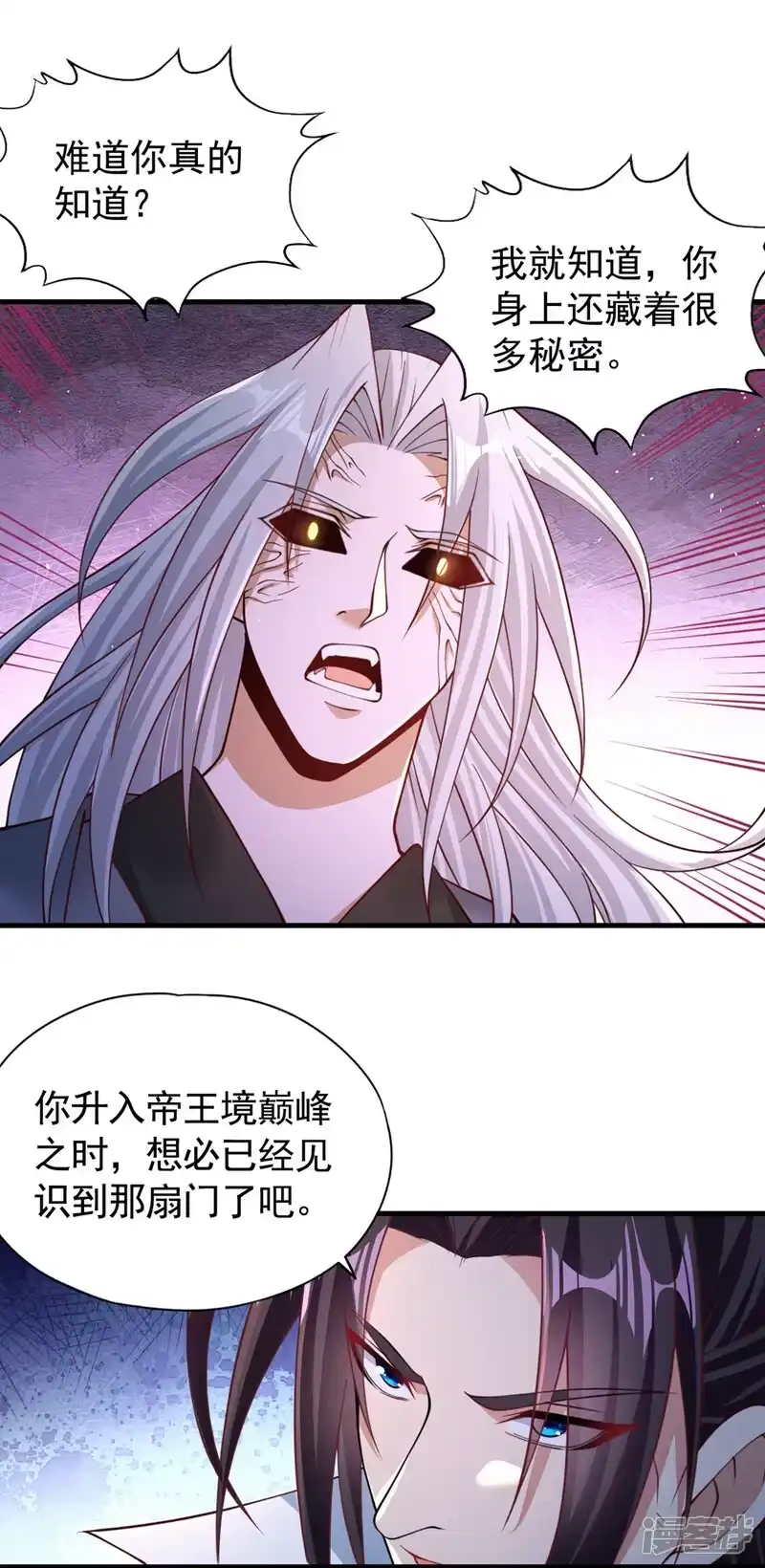我被困在同一天十万年_h  第205话 有没有兴趣打个赌？ 第17页