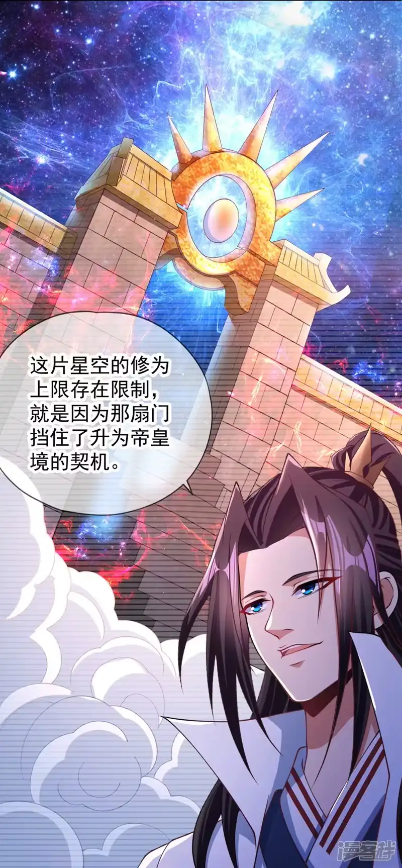 我被困在同一天十万年_h  第205话 有没有兴趣打个赌？ 第18页
