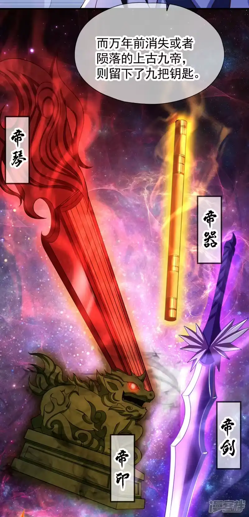 我被困在同一天十万年_h  第205话 有没有兴趣打个赌？ 第19页