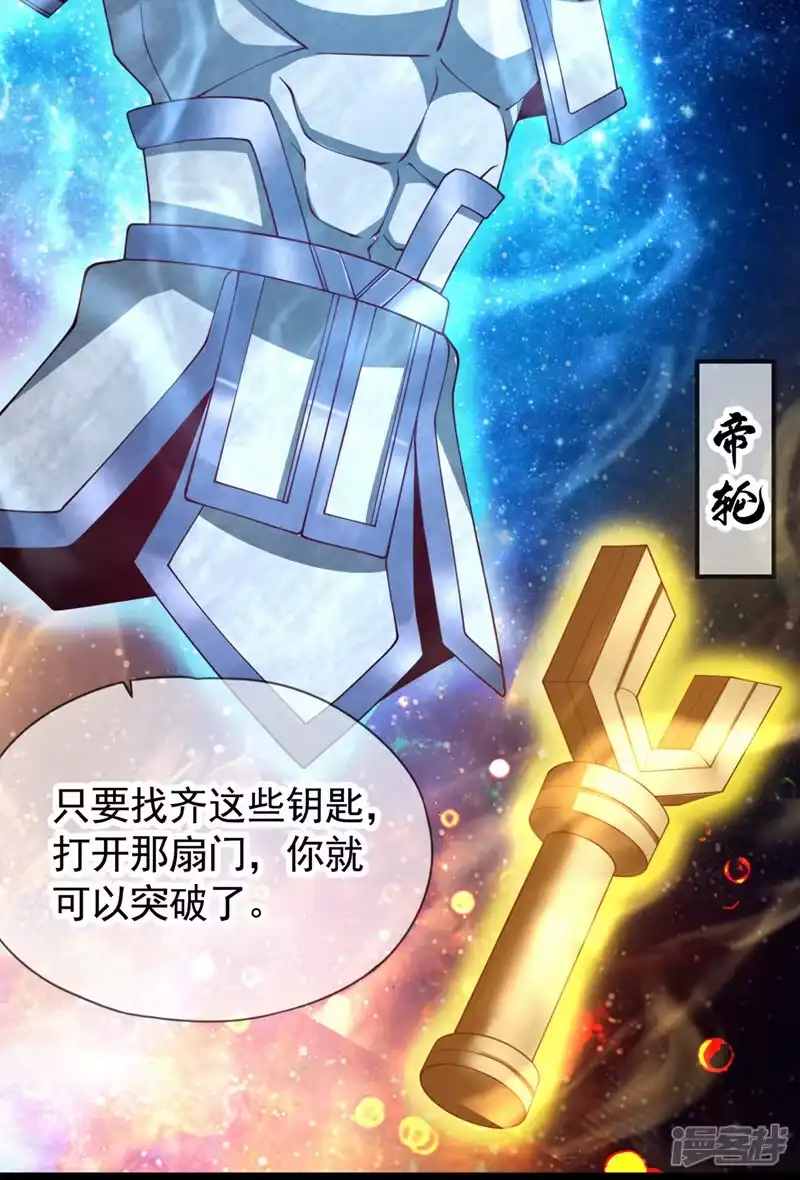 我被困在同一天十万年_h  第205话 有没有兴趣打个赌？ 第21页