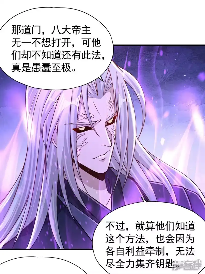 我被困在同一天十万年_h  第205话 有没有兴趣打个赌？ 第22页
