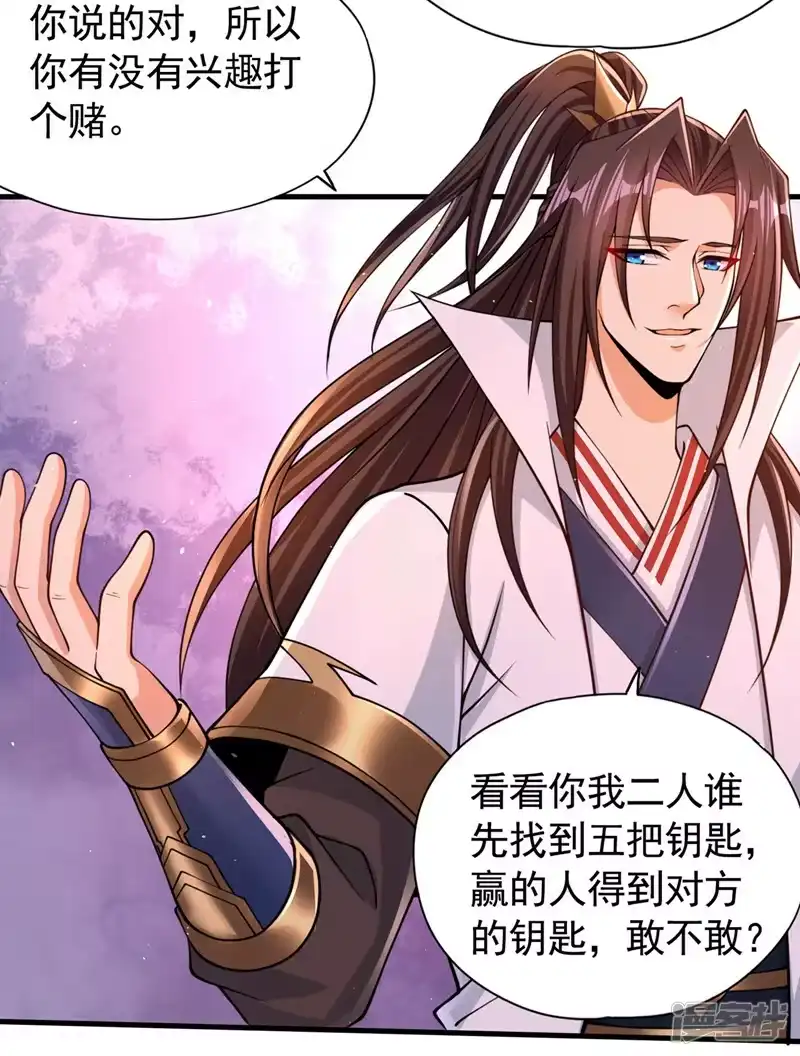 我被困在同一天十万年_h  第205话 有没有兴趣打个赌？ 第23页