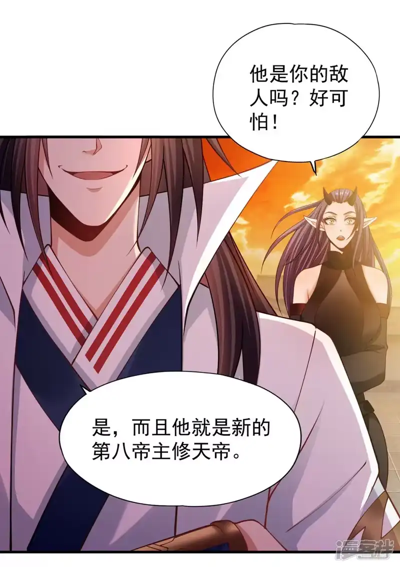 我被困在同一天十万年_h  第205话 有没有兴趣打个赌？ 第26页