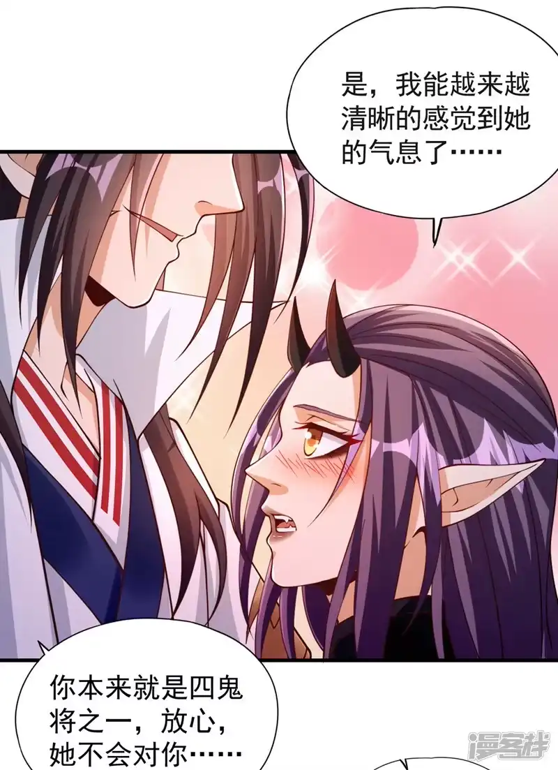 我被困在同一天十万年_h  第205话 有没有兴趣打个赌？ 第31页