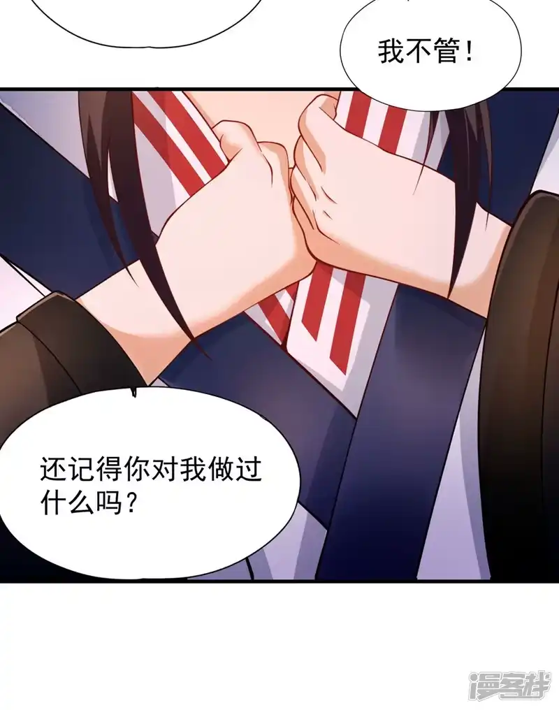 我被困在同一天十万年_h  第205话 有没有兴趣打个赌？ 第32页