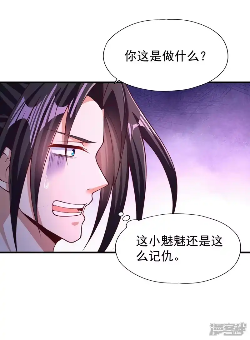 我被困在同一天十万年_h  第205话 有没有兴趣打个赌？ 第34页