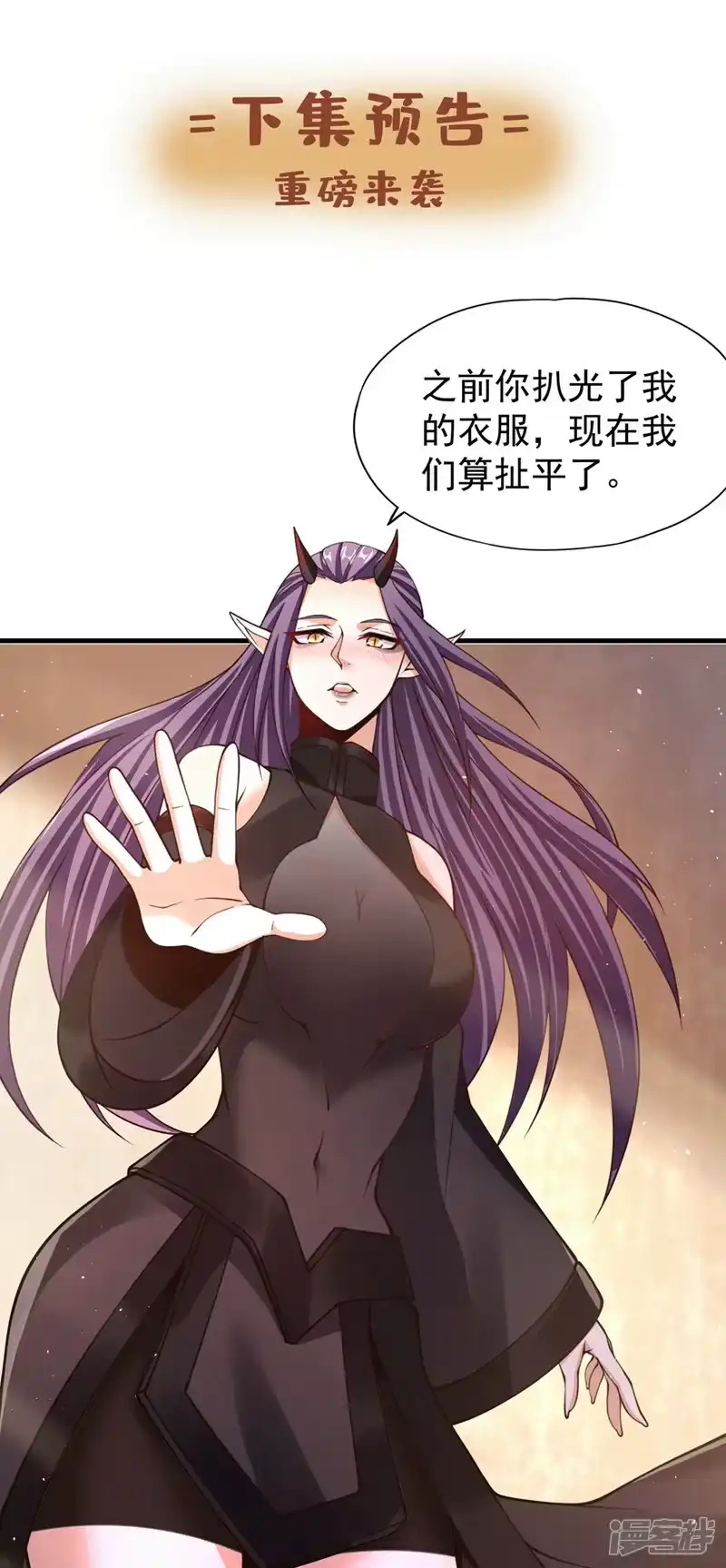 我被困在同一天十万年_h  第205话 有没有兴趣打个赌？ 第35页