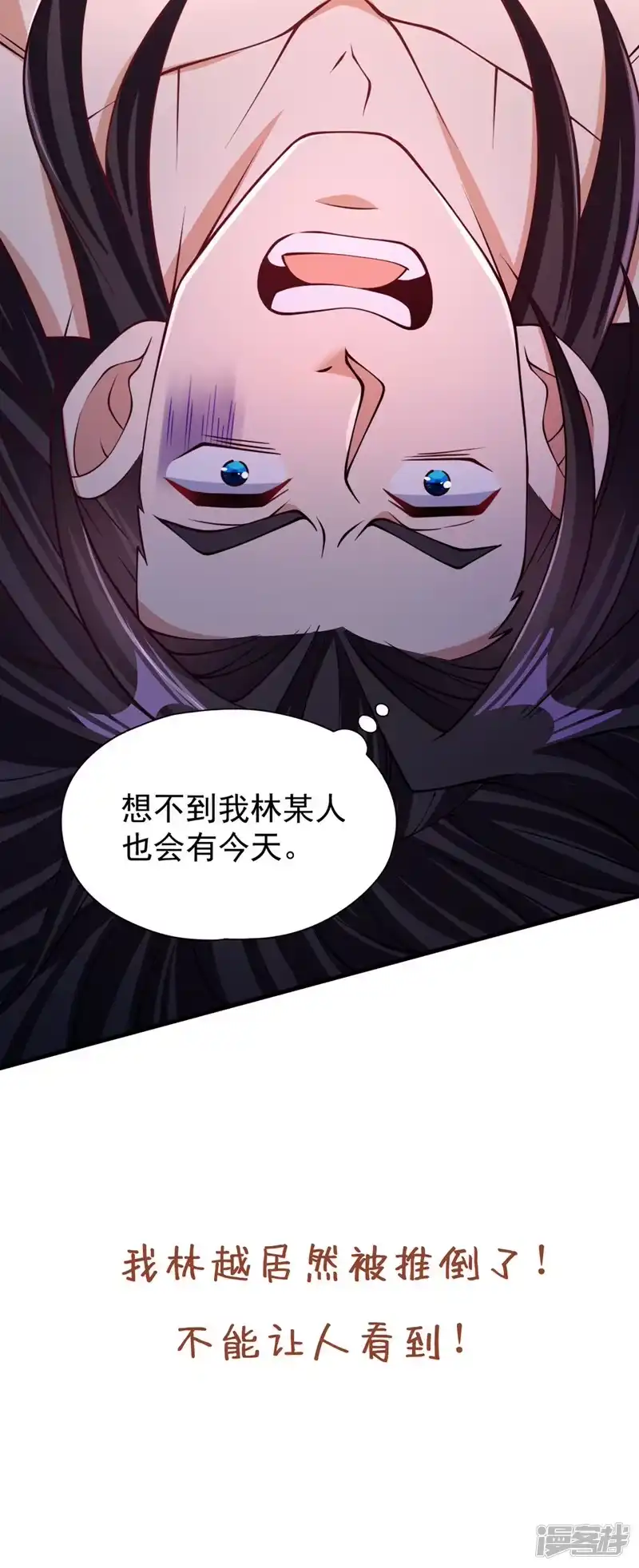我被困在同一天十万年_h  第205话 有没有兴趣打个赌？ 第37页