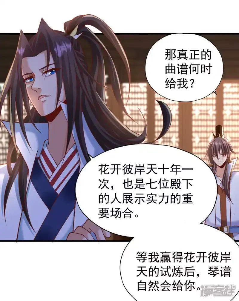 我被困在同一天十万年_h  第205话 有没有兴趣打个赌？ 第5页