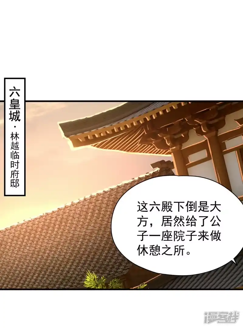 我被困在同一天十万年_h  第205话 有没有兴趣打个赌？ 第7页