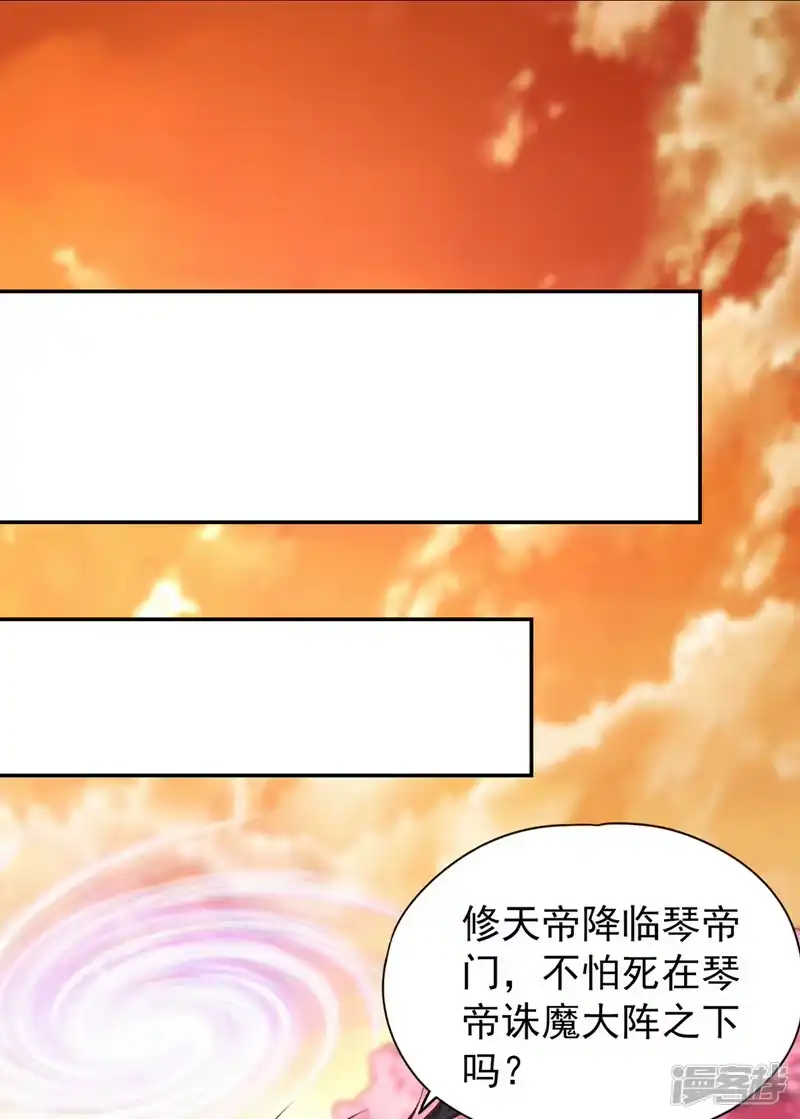 我被困在同一天十万年_h  第205话 有没有兴趣打个赌？ 第9页