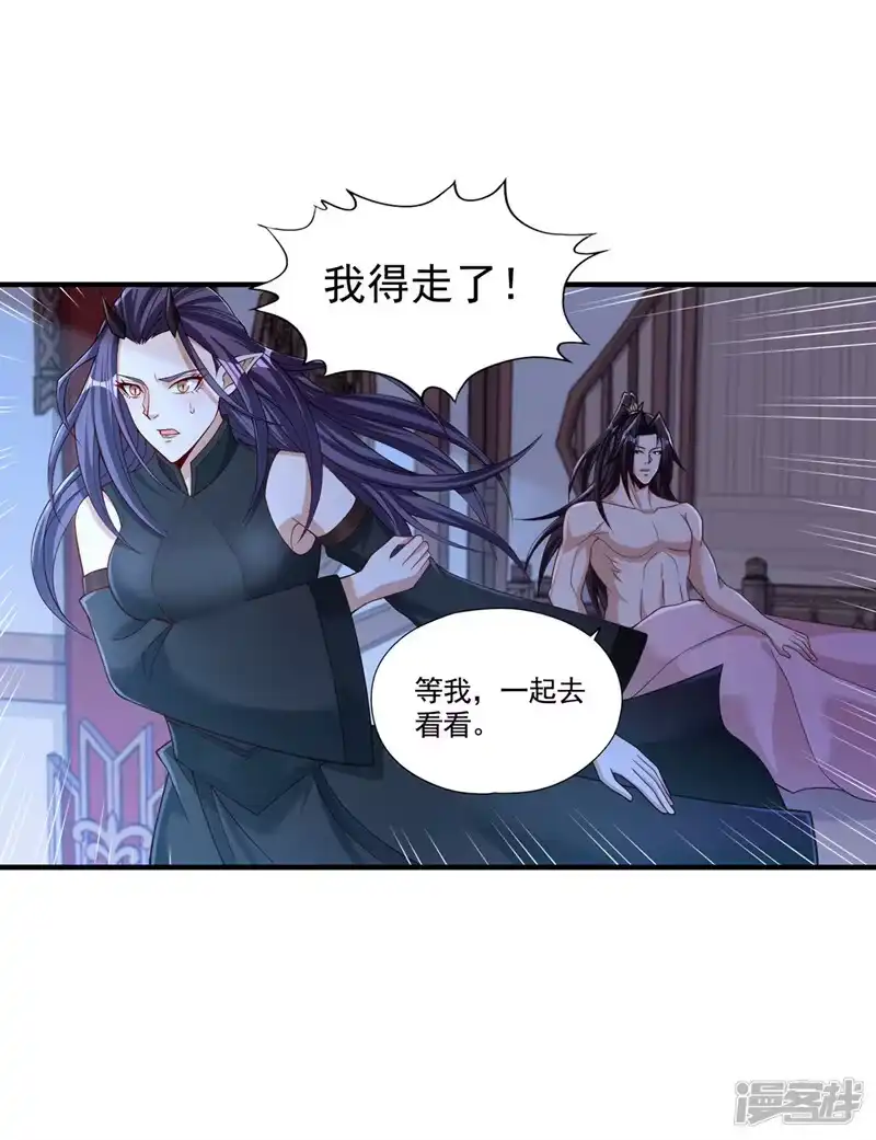 我被困在同一天十万年_h  第206话 不好！女魃来了！ 第10页