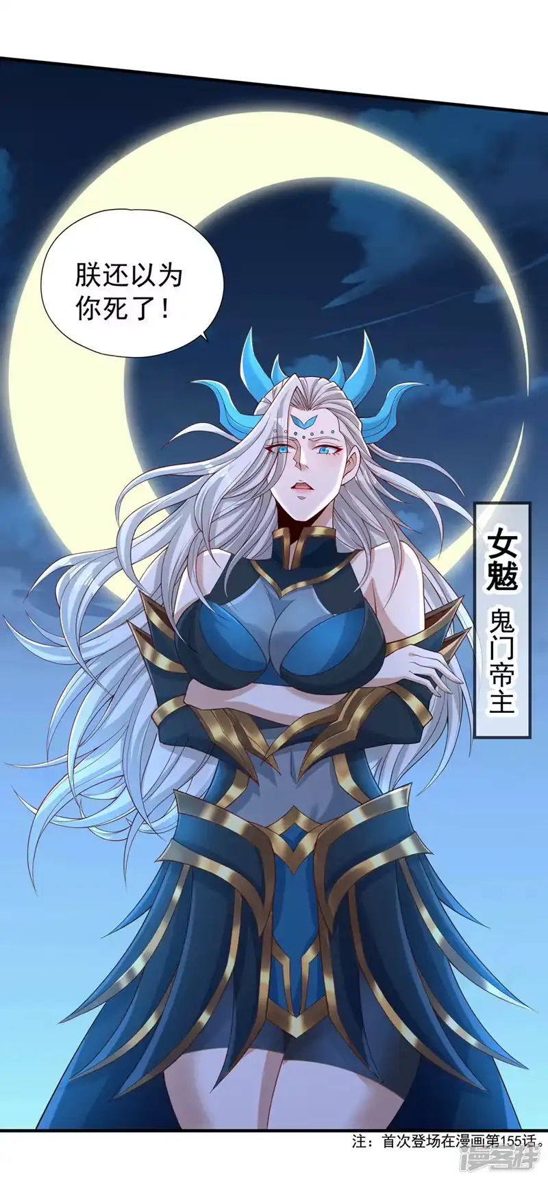我被困在同一天十万年_h  第206话 不好！女魃来了！ 第12页