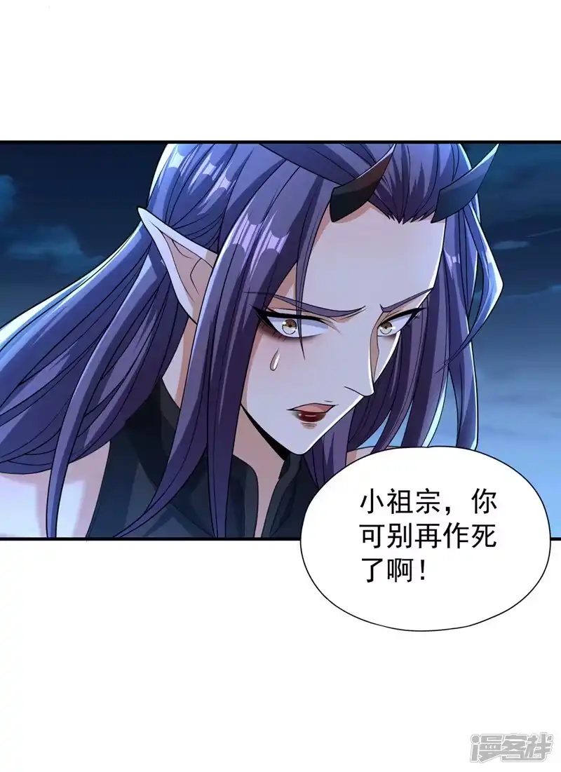 我被困在同一天十万年_h  第206话 不好！女魃来了！ 第15页