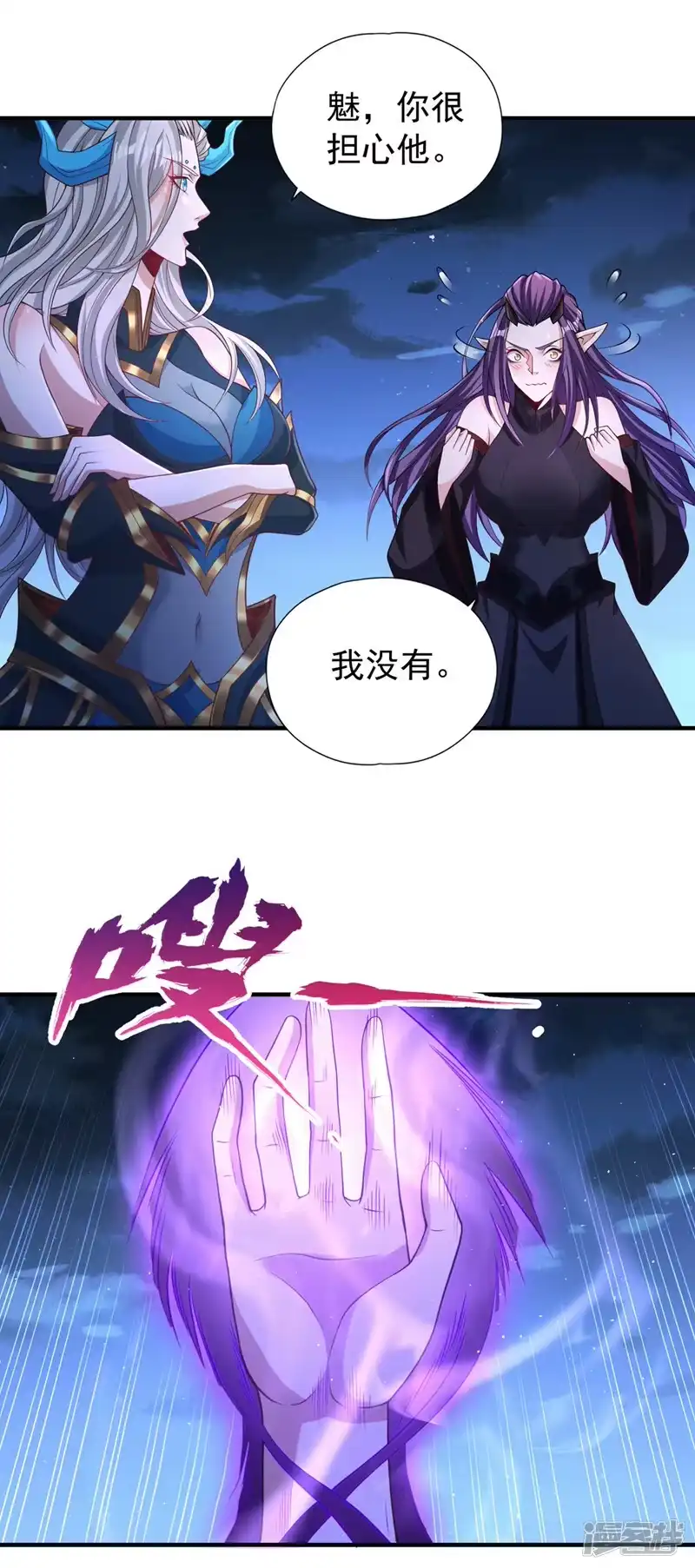 我被困在同一天十万年_h  第206话 不好！女魃来了！ 第17页
