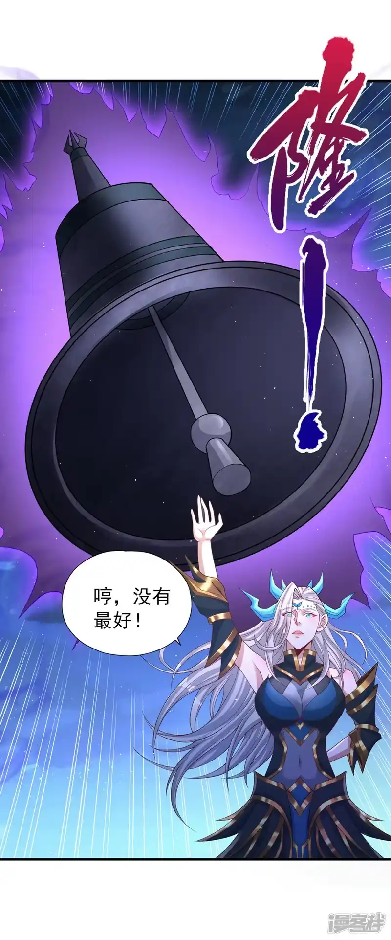 我被困在同一天十万年_h  第206话 不好！女魃来了！ 第18页
