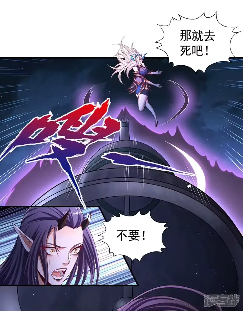 我被困在同一天十万年_h  第206话 不好！女魃来了！ 第19页