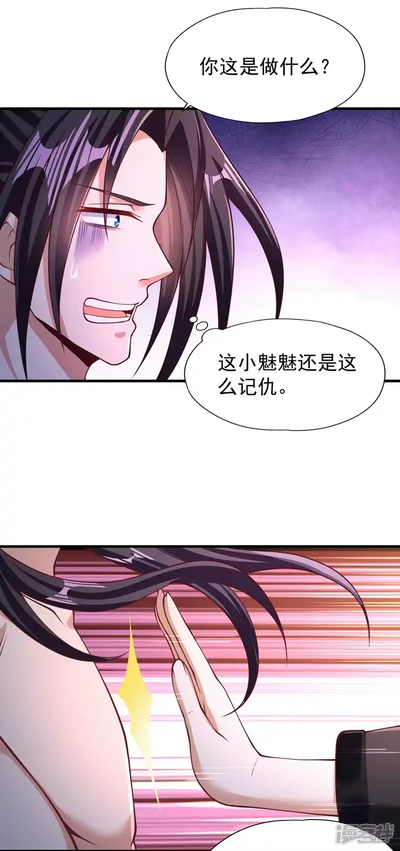 我被困在同一天十万年_h  第206话 不好！女魃来了！ 第2页