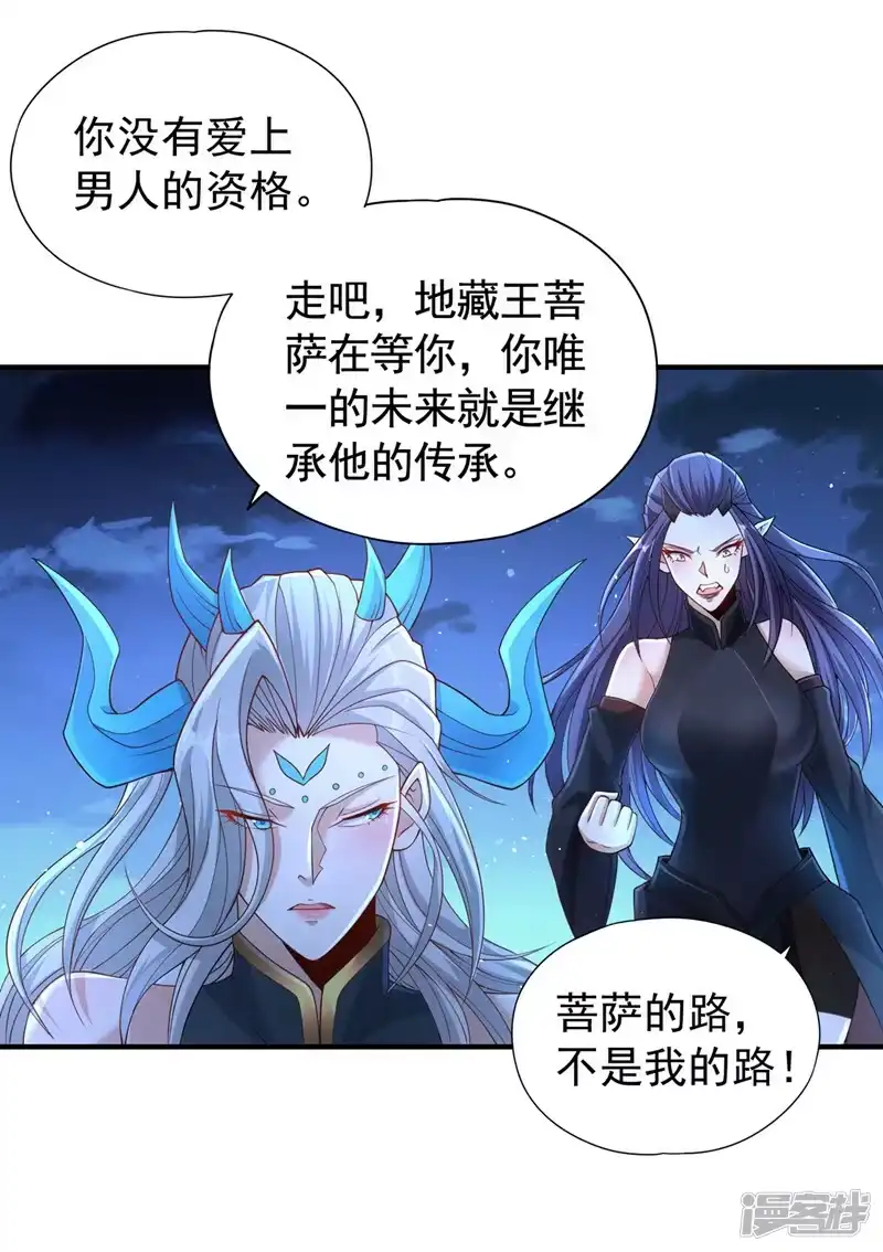 我被困在同一天十万年_h  第206话 不好！女魃来了！ 第22页