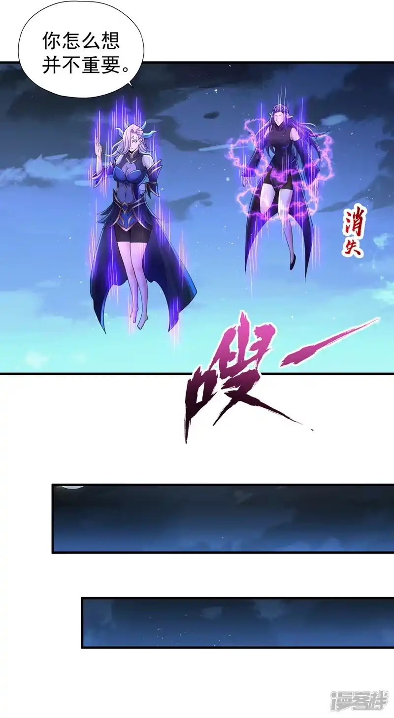 我被困在同一天十万年_h  第206话 不好！女魃来了！ 第23页