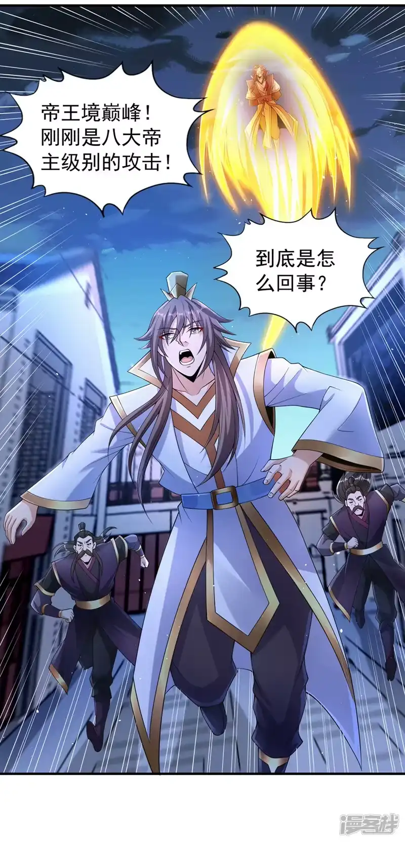 我被困在同一天十万年_h  第206话 不好！女魃来了！ 第24页