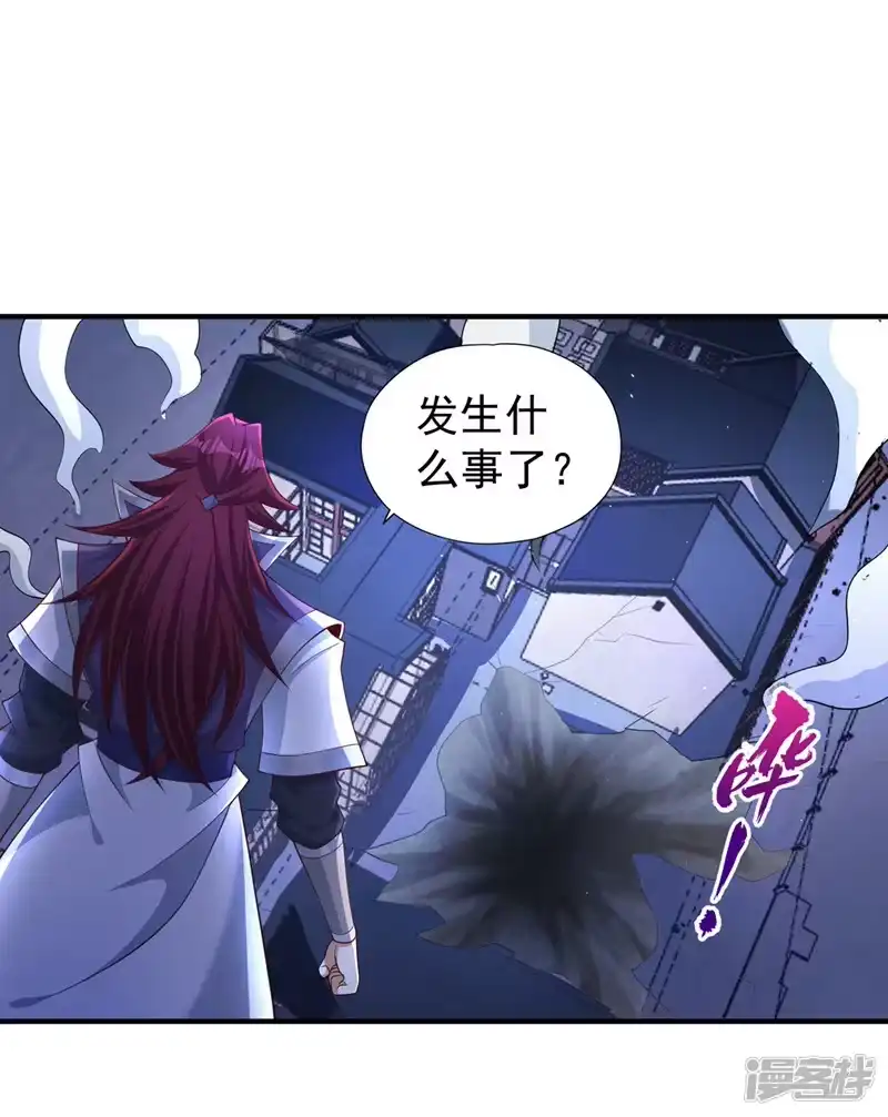我被困在同一天十万年_h  第206话 不好！女魃来了！ 第25页