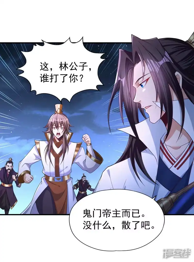 我被困在同一天十万年_h  第206话 不好！女魃来了！ 第27页