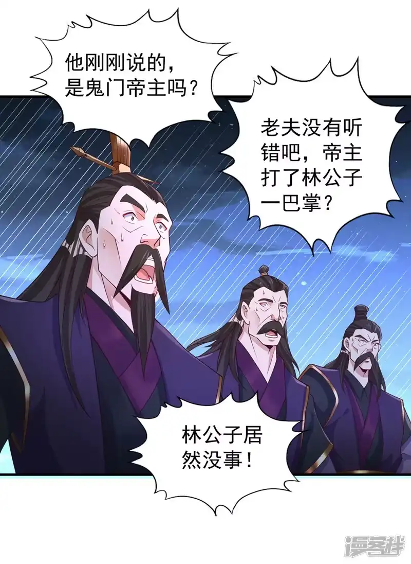 我被困在同一天十万年_h  第206话 不好！女魃来了！ 第28页