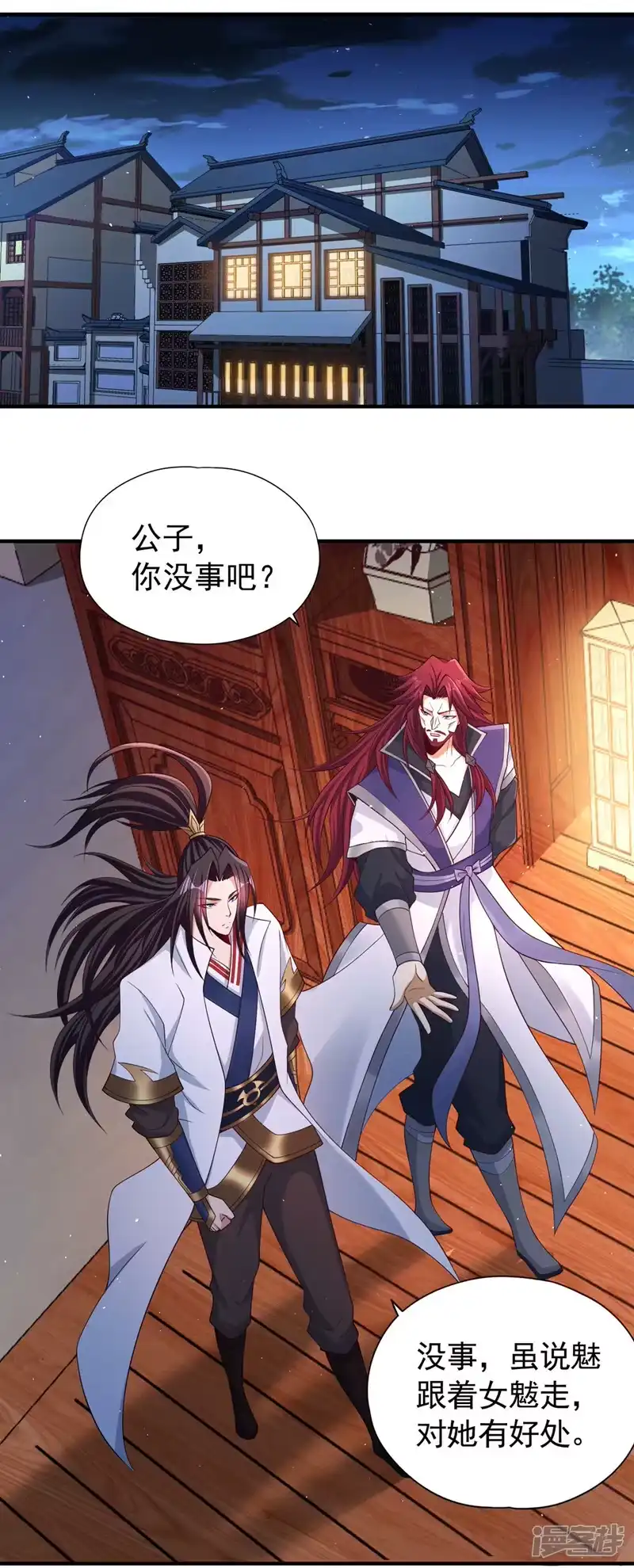我被困在同一天十万年_h  第206话 不好！女魃来了！ 第29页
