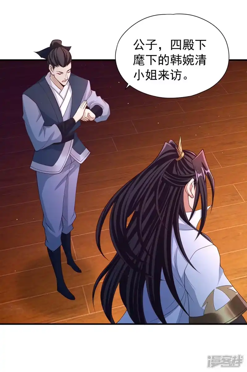 我被困在同一天十万年_h  第206话 不好！女魃来了！ 第31页
