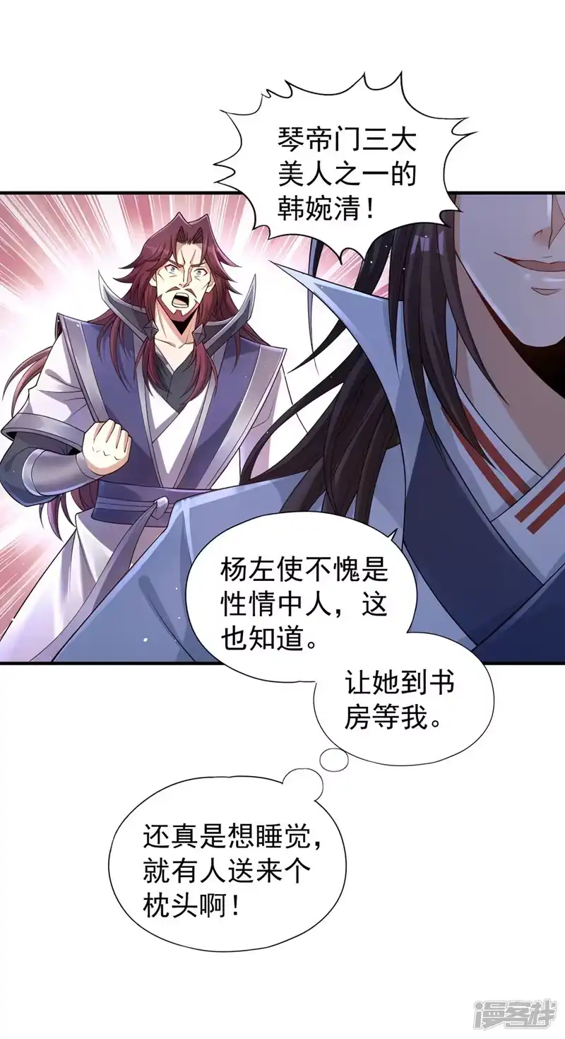 我被困在同一天十万年_h  第206话 不好！女魃来了！ 第32页