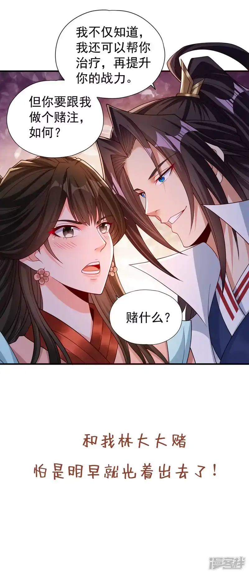 我被困在同一天十万年_h  第206话 不好！女魃来了！ 第34页