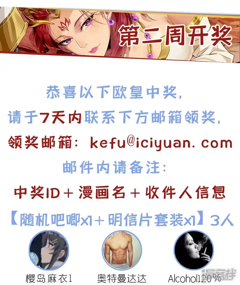 我被困在同一天十万年_h  第206话 不好！女魃来了！ 第35页