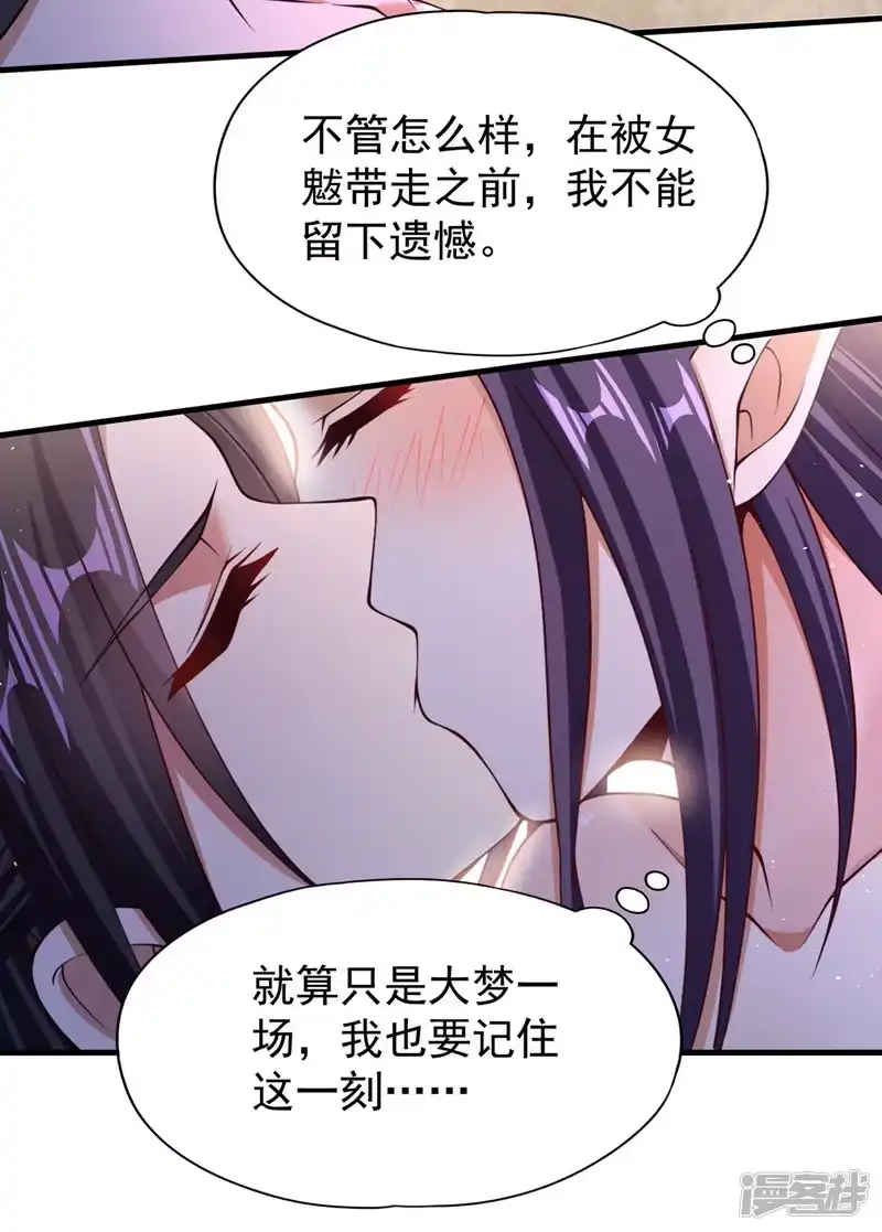 我被困在同一天十万年_h  第206话 不好！女魃来了！ 第6页