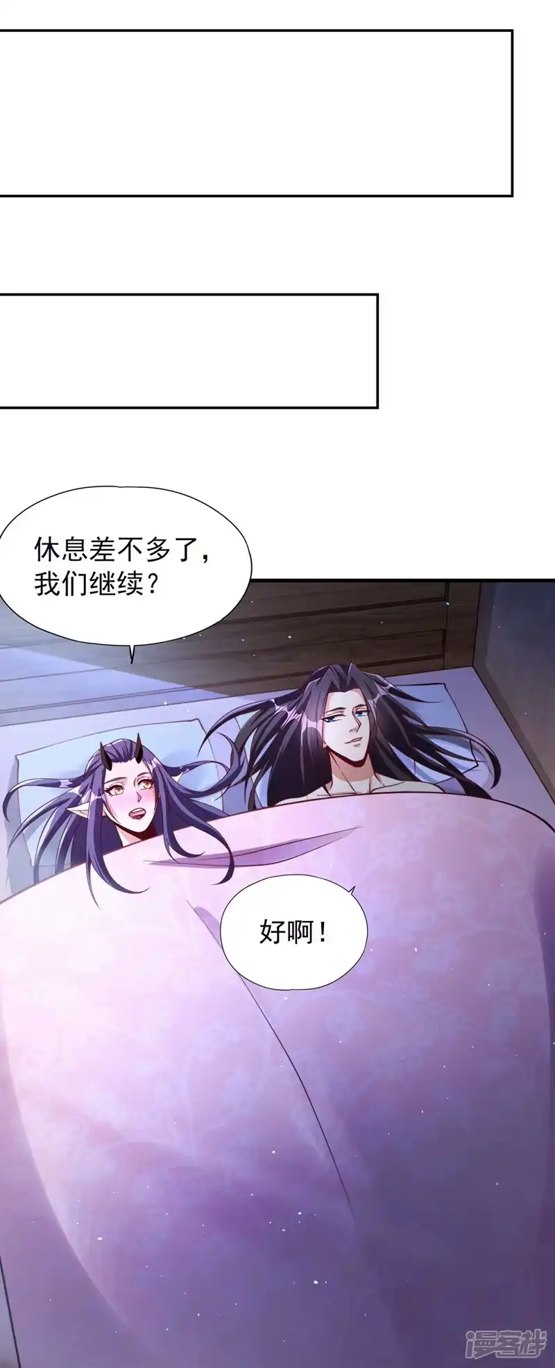 我被困在同一天十万年_h  第206话 不好！女魃来了！ 第7页