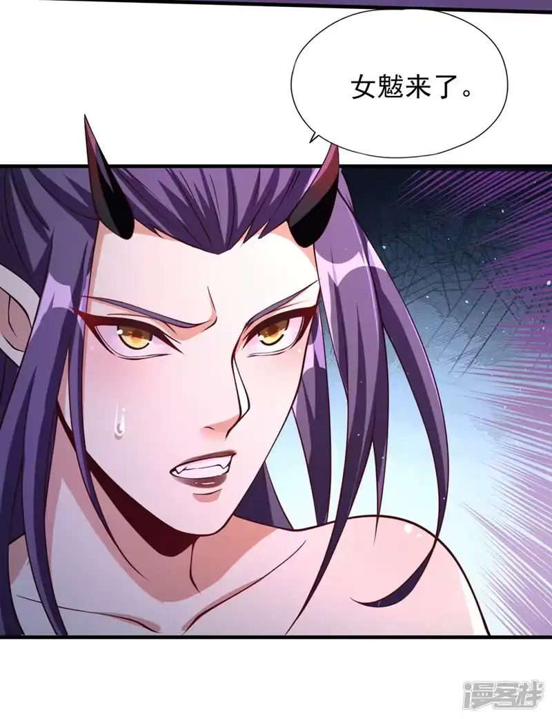 我被困在同一天十万年_h  第206话 不好！女魃来了！ 第9页
