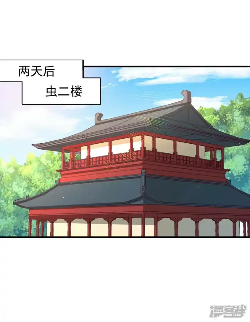 我被困在同一天十万年_h  第207话 做我婢女，奉我为主 第19页