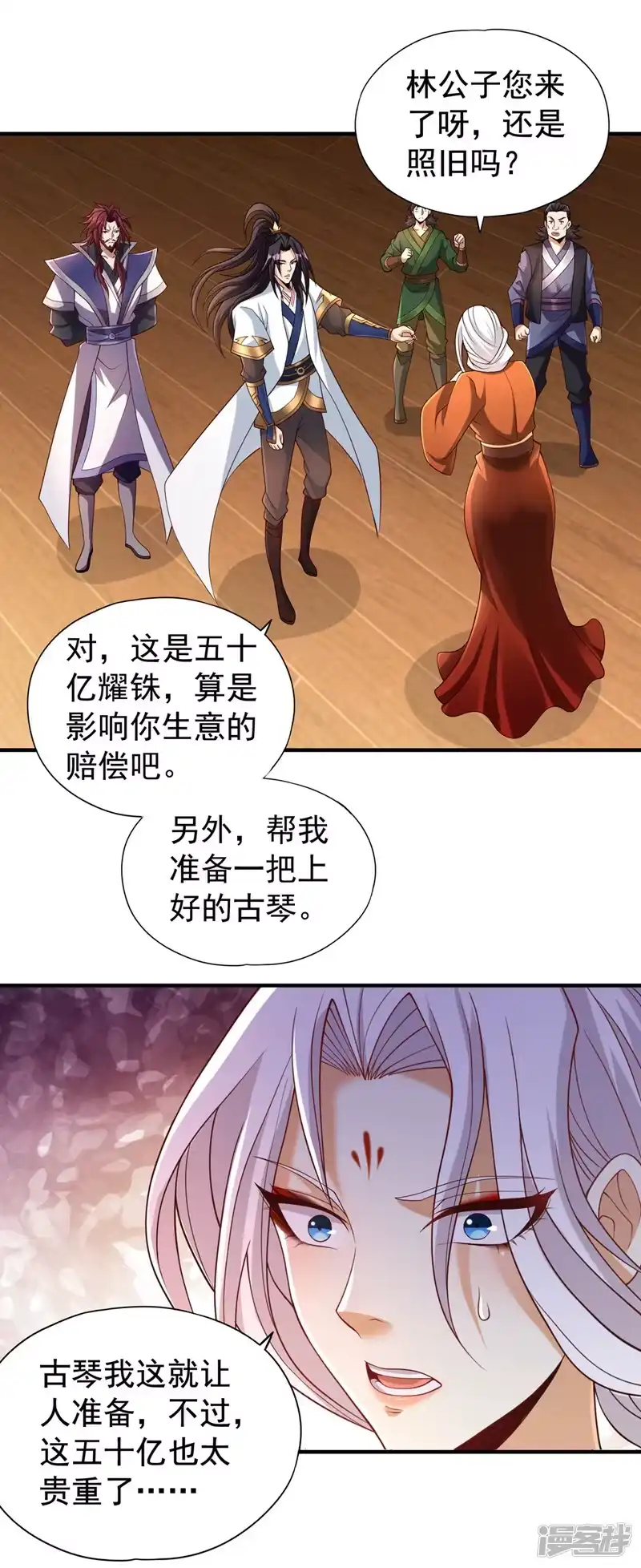 我被困在同一天十万年_h  第207话 做我婢女，奉我为主 第20页