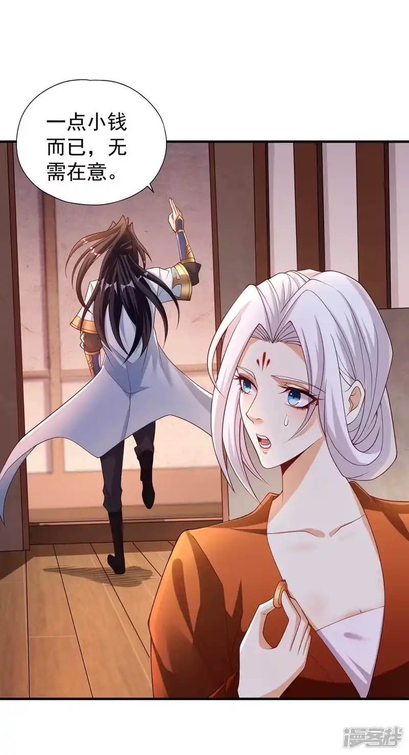 我被困在同一天十万年_h  第207话 做我婢女，奉我为主 第21页
