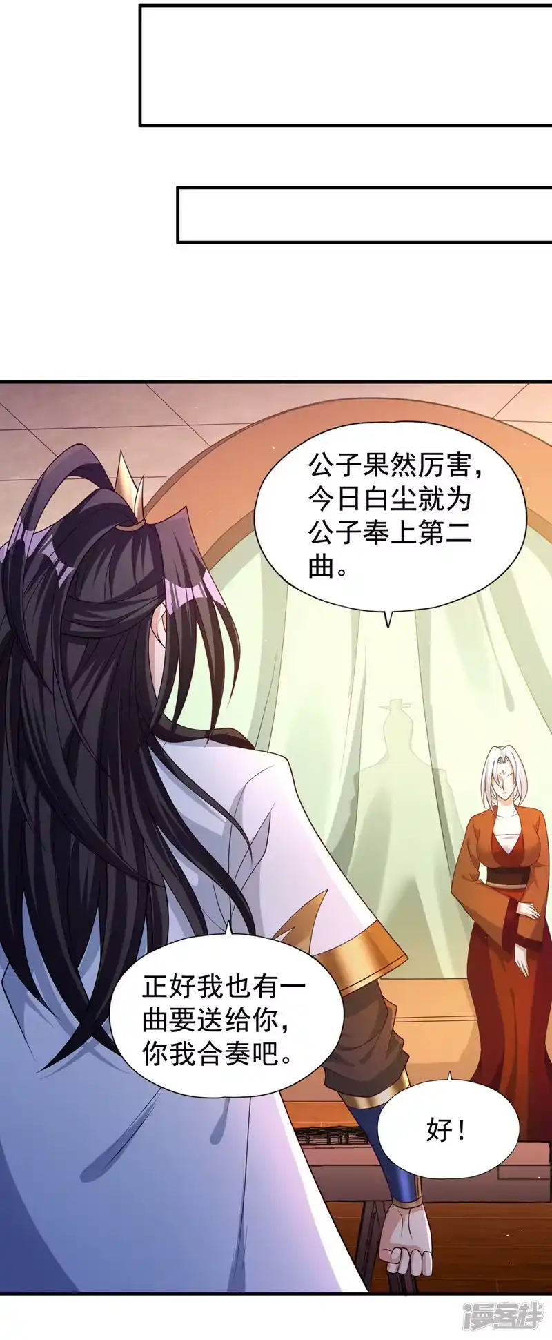 我被困在同一天十万年_h  第207话 做我婢女，奉我为主 第24页