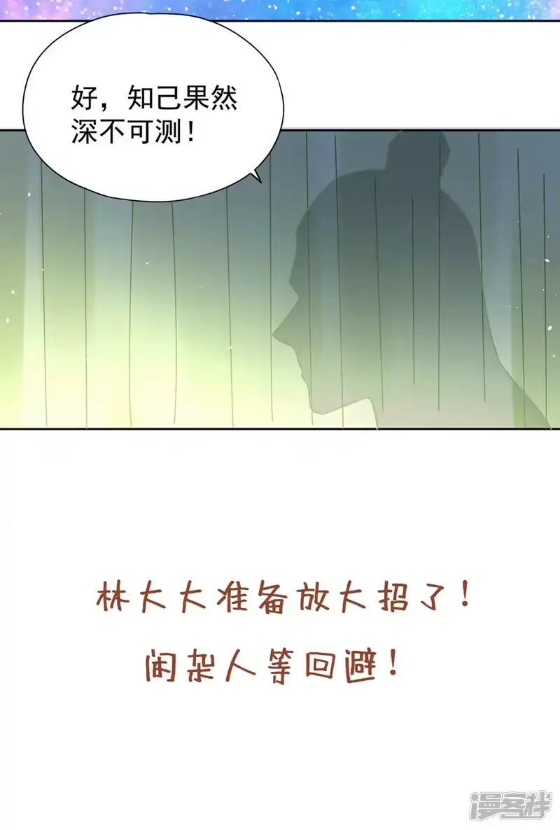 我被困在同一天十万年_h  第207话 做我婢女，奉我为主 第35页