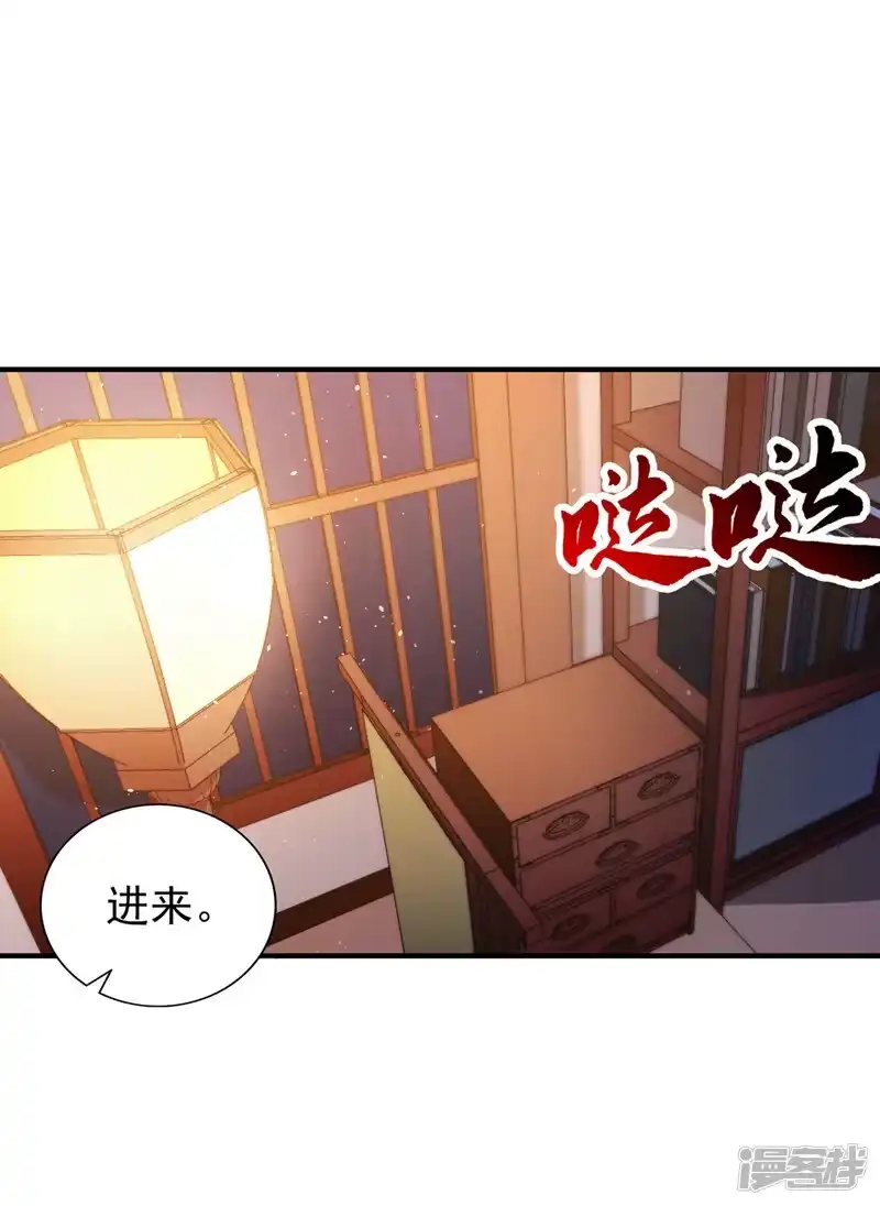 我被困在同一天十万年_h  第207话 做我婢女，奉我为主 第4页